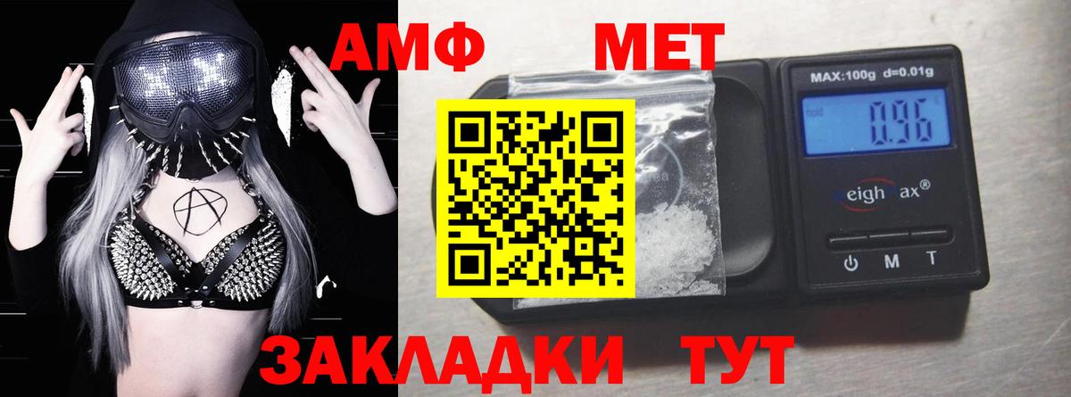 АМФ 97% Алушта