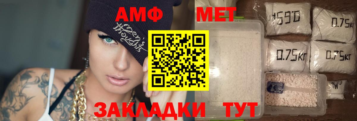 АМФЕТАМИН Розовый  Амфетамин  АМФ  Вход с VPN  Алушта 