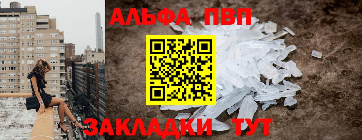 Alpha PVP СК КРИС  Вход с VPN  Alpha PVP  А ПВП СК КРИС  Алушта  A PVP Соль 
