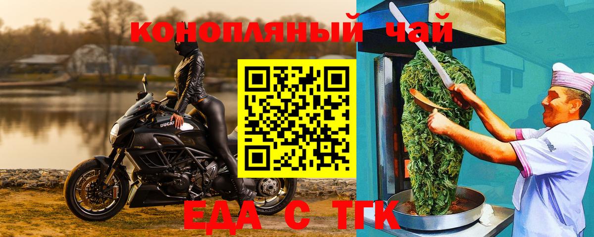 Алушта  Печенье с ТГК марихуана  Вход с VPN 