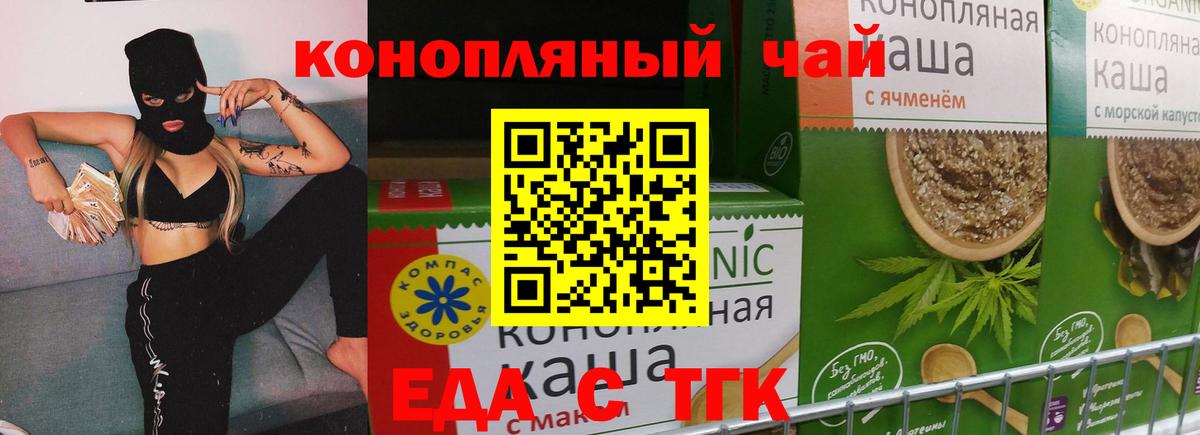 Canna-Cookies конопля Алушта