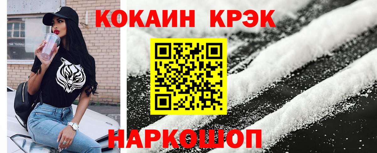 что такое   КОКАИН  Вход с VPN  Алушта  Cocaine Эквадор  КОКАИН Перу 