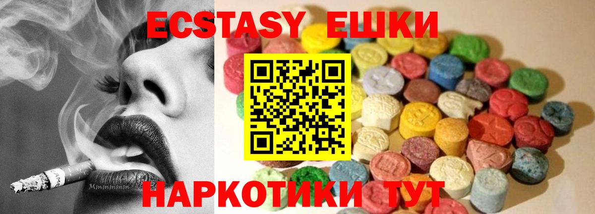 Алушта  ЭКСТАЗИ  Ecstasy ешки  Вход с VPN  Ecstasy бентли 