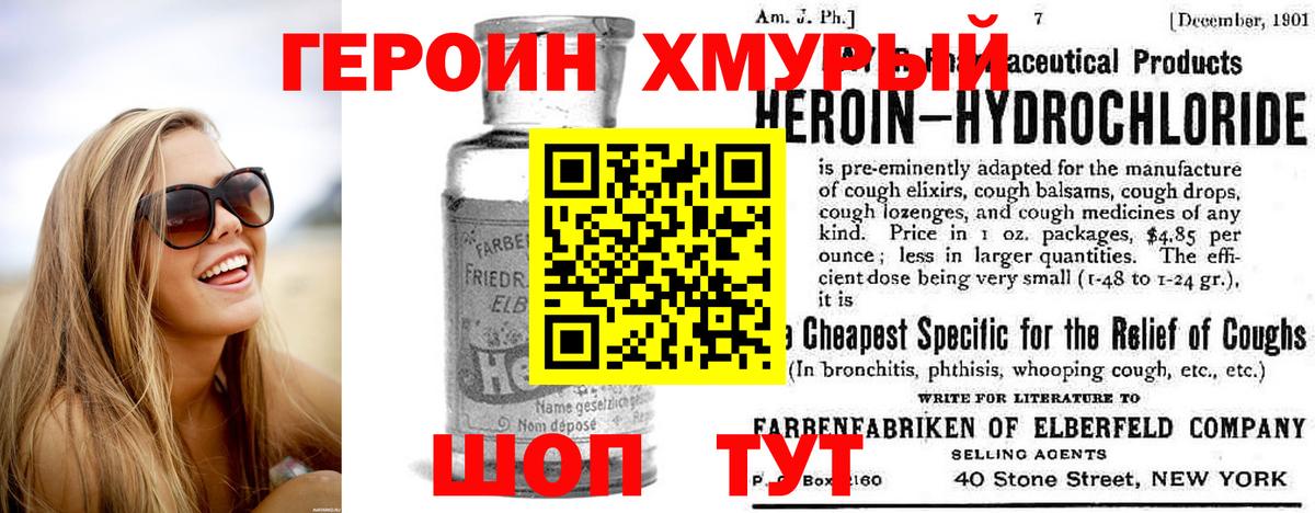 Героин гречка Алушта