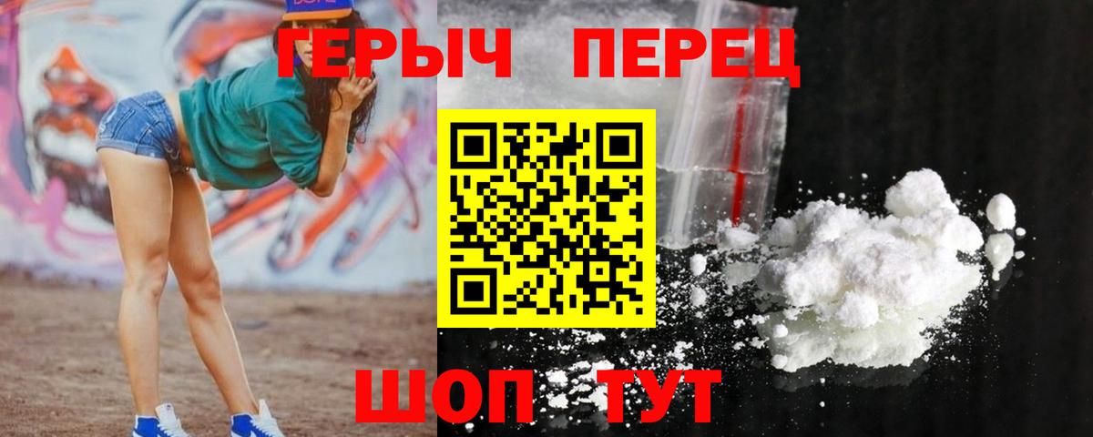 Героин белый  Вход с VPN  Алушта 