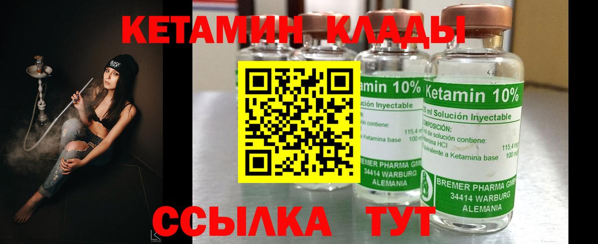 КЕТАМИН ketamine Алушта