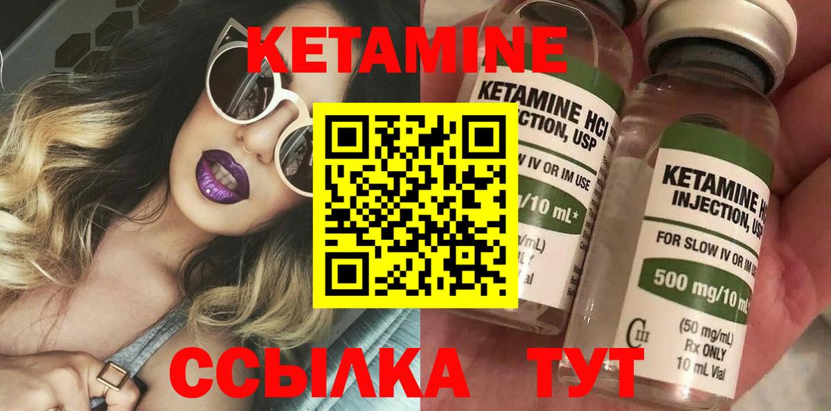 Кетамин VHQ  Вход с VPN  Алушта 