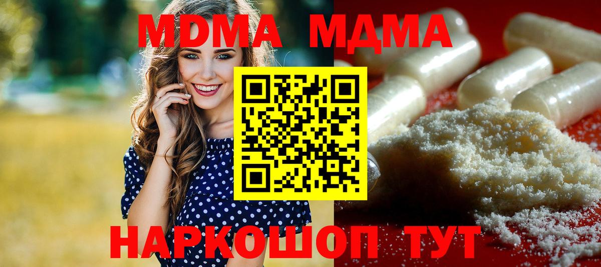 МДМА crystal  MDMA кристаллы  MDMA  Алушта  Вход с VPN 