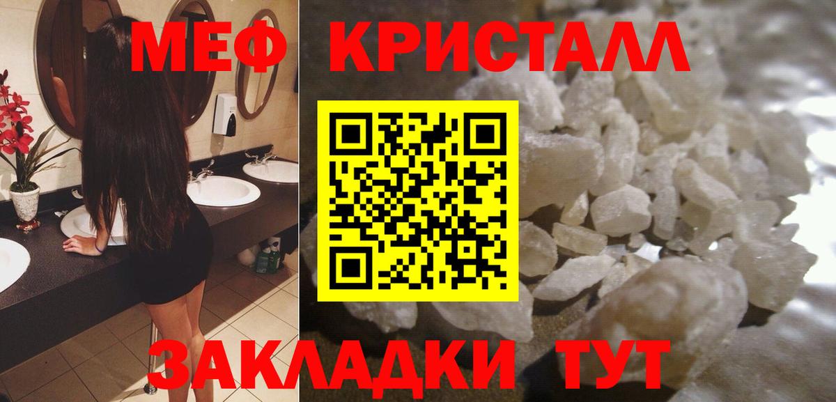 Мефедрон  Вход с VPN  Алушта  Мефедрон mephedrone  МЕФ мука 