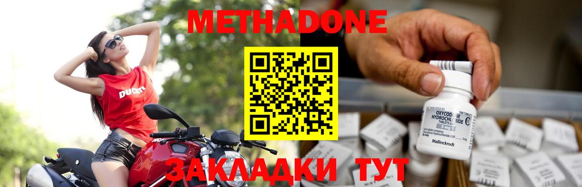 Алушта  МЕГА как войти  Вход с VPN  МЕТАДОН VHQ  МЕТАДОН methadone 