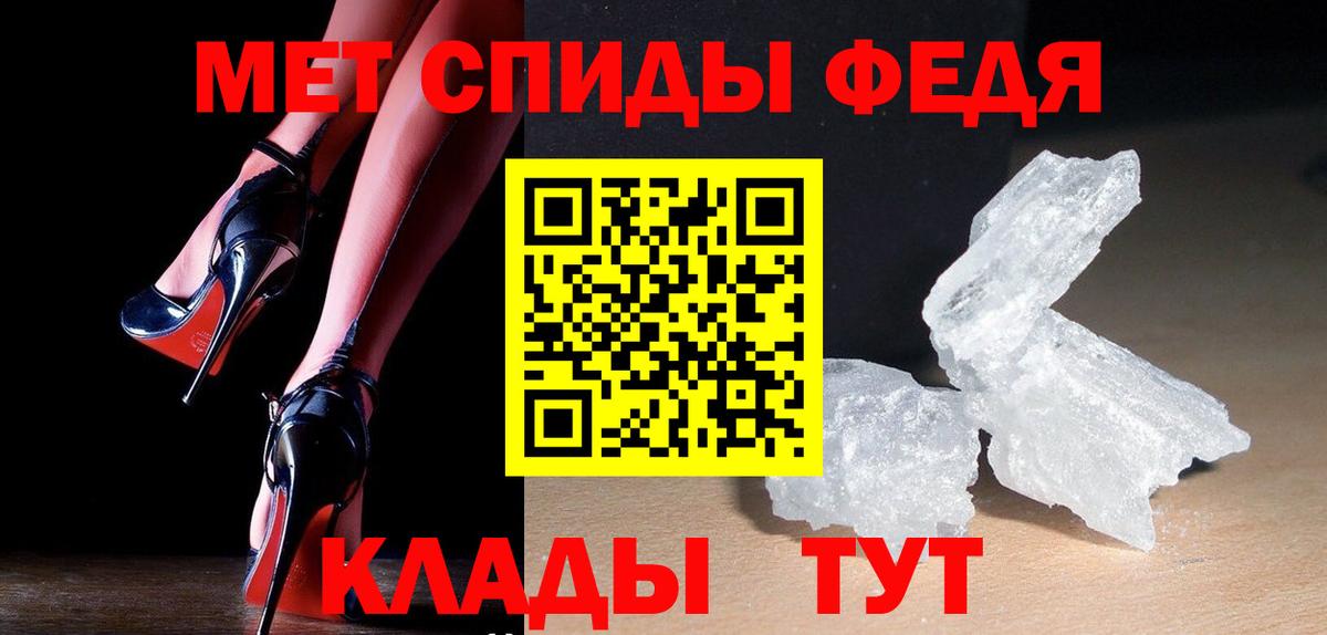 МЕТАМФЕТАМИН кристалл Алушта