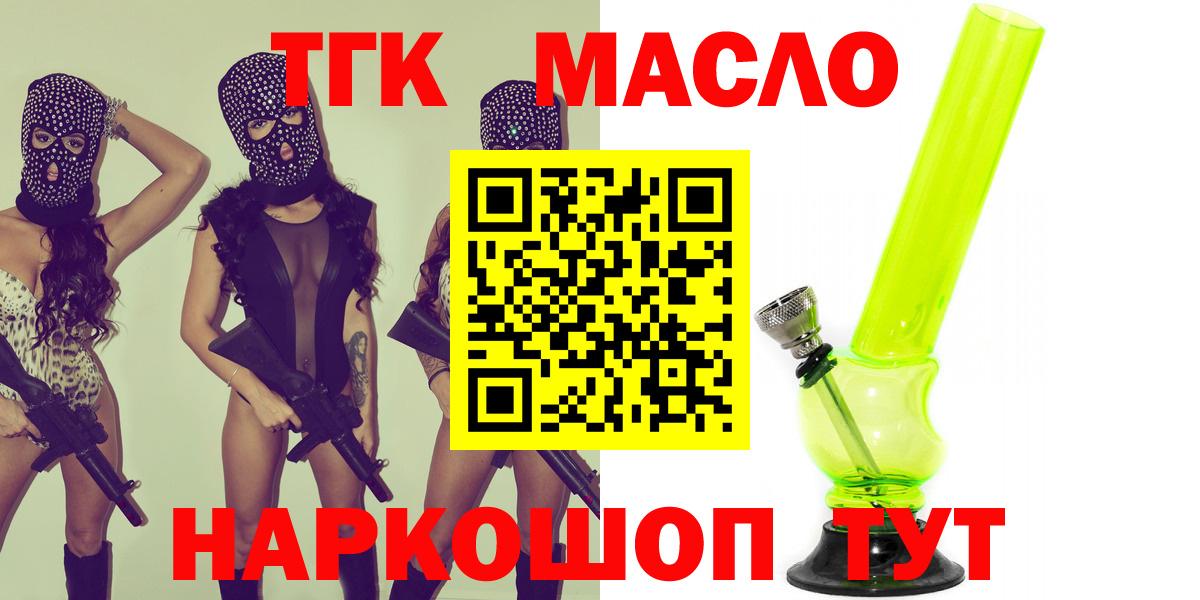 Алушта  ТГК вейп  ТГК концентрат  Вход с VPN 